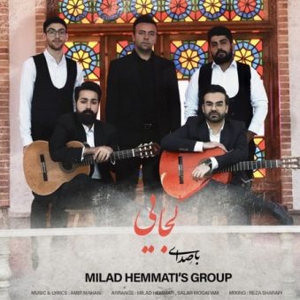 دانلود آهنگ جدید گروه میلاد همتی کجایی