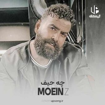 دانلود آهنگ معین زد چه حیف دانلود آهنگ معین زد چه حیف