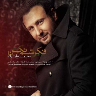 دانلود آهنگ فکرشم نکن محمد علیزاده