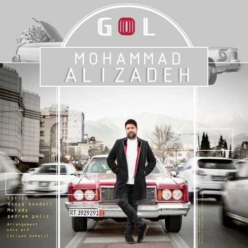 دانلود آهنگ محمد علیزاده گل