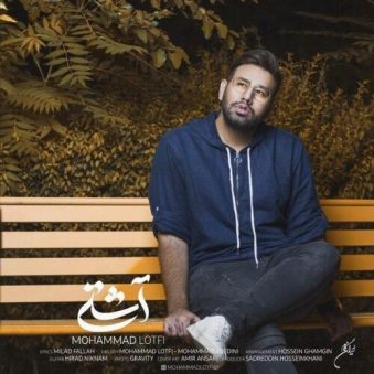 دانلود ریمیکس آهنگ آشتی محمد لطفی دانلود ریمیکس آهنگ آشتی محمد لطفی