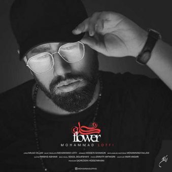 دانلود آهنگ گل محمد لطفی دانلود آهنگ گل محمد لطفی