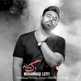 دانلود آهنگ محمد لطفی رگ دانلود آهنگ محمد لطفی رگ