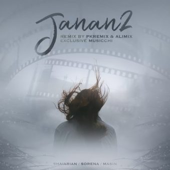 دانلود آهنگ جدید ریمیکس رپی محمدرضا شجریان و علی سورنا و مسین جانان 2 دانلود آهنگ جدید ریمیکس رپی محمدرضا شجریان و علی سورنا و مسین جانان 2