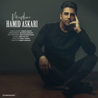 دانلود اهنگ مرفین حمید عسکری دانلود اهنگ مرفین حمید عسکری