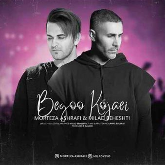 دانلود آهنگ مرتضی اشرفی بگو کجایی دانلود آهنگ مرتضی اشرفی بگو کجایی