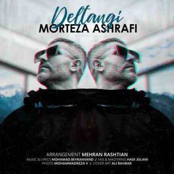 دانلود آهنگ دلتنگی مرتضی اشرفی دانلود آهنگ دلتنگی مرتضی اشرفی