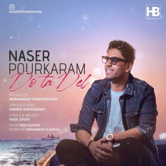 دانلود آهنگ دوتا دل ناصر پورکرم دانلود آهنگ دوتا دل ناصر پورکرم