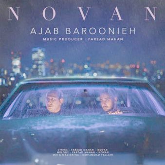 دانلود آهنگ نوان عجب بارونی دانلود آهنگ نوان عجب بارونی