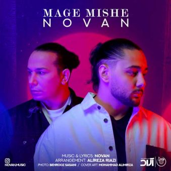 دانلود آهنگ مگه میشه نوان دانلود آهنگ مگه میشه نوان