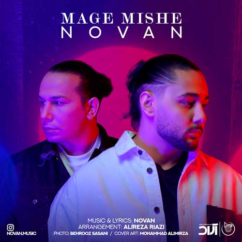 دانلود آهنگ مگه میشه نوان