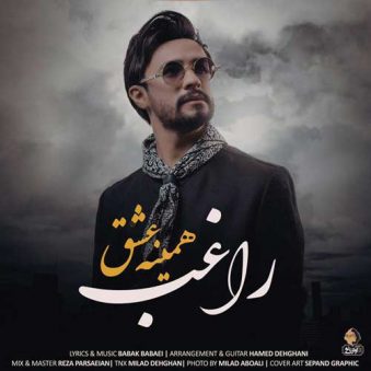 دانلود آهنگ همینه عشق راغب