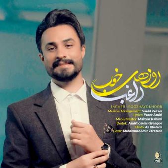 دانلود اهنگ راغب روزای خوب