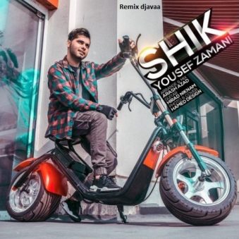 دانلود ریمیکس اهنگ شیک یوسف زمانی دانلود ریمیکس اهنگ شیک یوسف زمانی