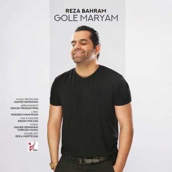 دانلود آهنگ گل مریم رضا بهرام دانلود آهنگ گل مریم رضا بهرام