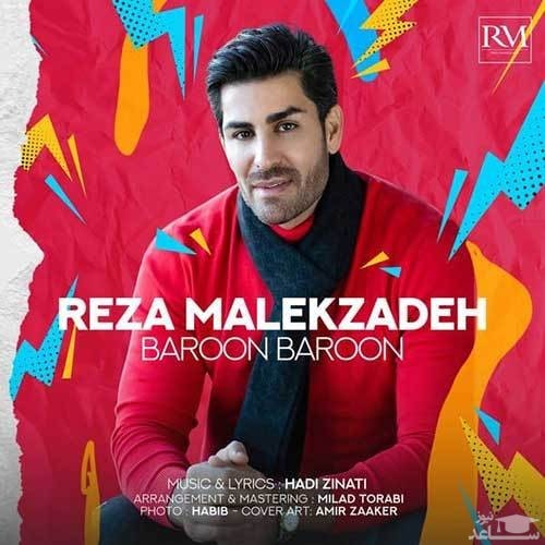 دانلود آهنگ رضا ملک زاده بارون بارون