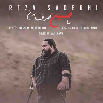 دانلود آهنگ جدید رضا صادقی با حسین حرف بزن