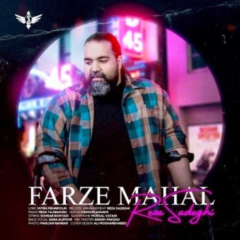 دانلود آهنگ رضا صادقی فرض محال