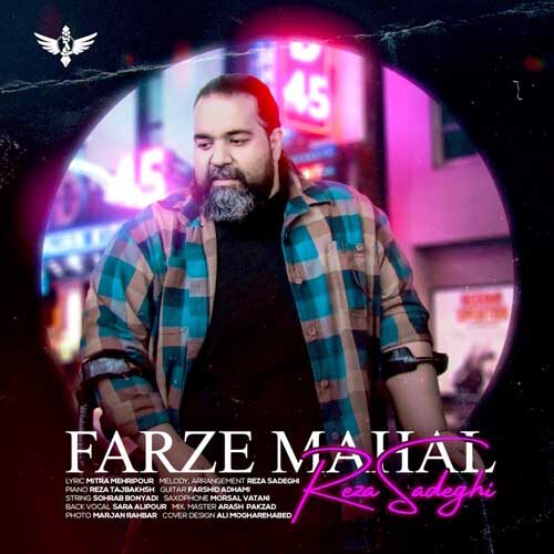 دانلود آهنگ رضا صادقی فرض محال