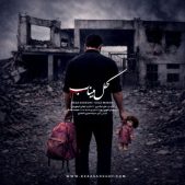 دانلود آهنگ گل میناب از رضا صادقی