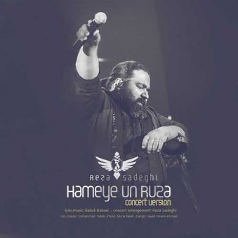 دانلود اهنگ همه اون روزا رضا صادقی دانلود اهنگ همه اون روزا رضا صادقی