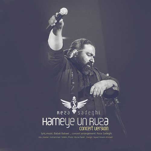 دانلود اهنگ همه اون روزا رضا صادقی