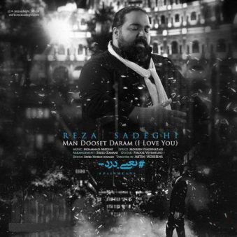 دانلود اهنگ رضا صادقی من دوست دارم دانلود اهنگ رضا صادقی من دوست دارم