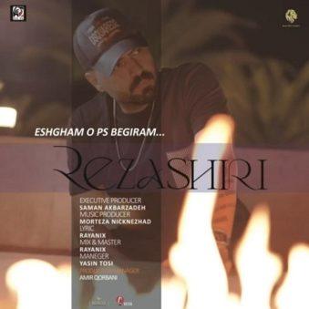 دانلود آهنگ جدید رضا شیری عشقمو پس بگیرم دانلود آهنگ جدید رضا شیری عشقمو پس بگیرم