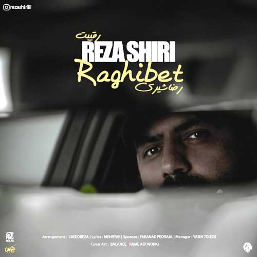 دانلود آهنگ رضا شیری رقیبت