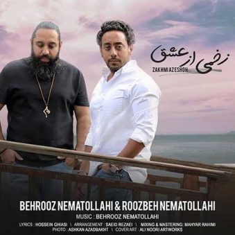 دانلود آهنگ زخمی از عشق روزبه نعمت الهی دانلود آهنگ زخمی از عشق روزبه نعمت الهی