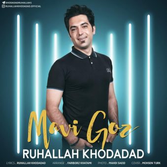 دانلود اهنگ ماوی گوز روح الله خداداد دانلود اهنگ ماوی گوز روح الله خداداد