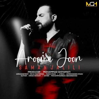 دانلود آهنگ جدید سامان جلیلی آروم جون دانلود آهنگ جدید سامان جلیلی آروم جون