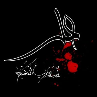 دانلود گلچینی از نوحه و مداحی شب قدر (احیاء)