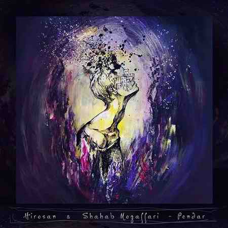 دانلود آهنگ پندار شهاب مظفری