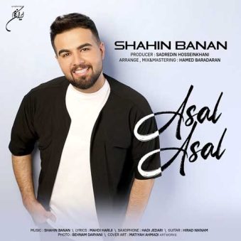 دانلود آهنگ شاهین بنان عسل عسل دانلود آهنگ شاهین بنان عسل عسل