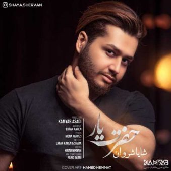 دانلود آهنگ حضرت یار شایا شروان