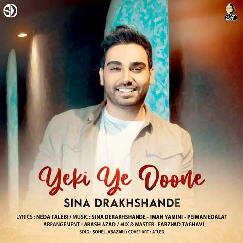 دانلود آهنگ یکی یدونه سینا درخشنده