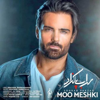 دانلود آهنگ سهراب پاکزاد مو مشکی دانلود آهنگ سهراب پاکزاد مو مشکی