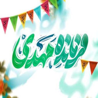 دانلود سرود جدید ابوذر روحی فرمانده مهدی