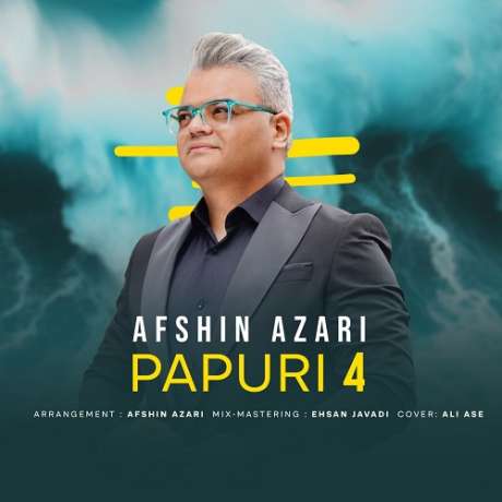 دانلود آهنگ جدید افشین آذری پاپوری 4