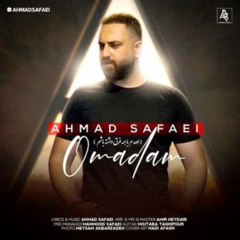 دانلود آهنگ احمد صفایی اومدم دانلود آهنگ احمد صفایی اومدم