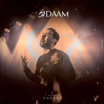 دانلود آهنگ جدید احمد سلو دام دانلود آهنگ جدید احمد سلو دام