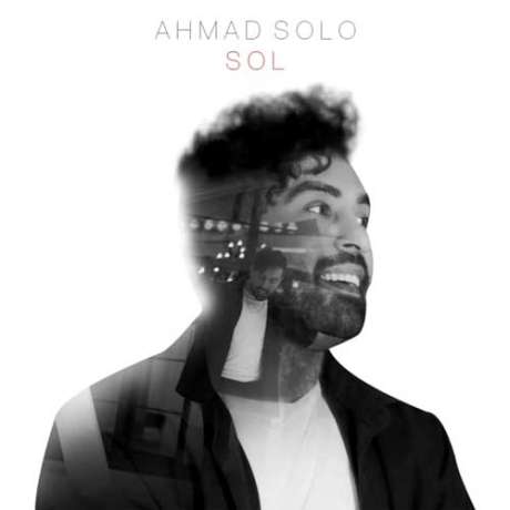 دانلود آهنگ جدید احمد سلو سل