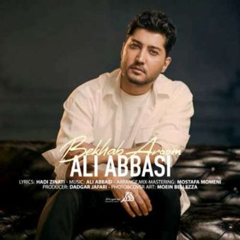 دانلود آهنگ بخواب آروم علی عباسی