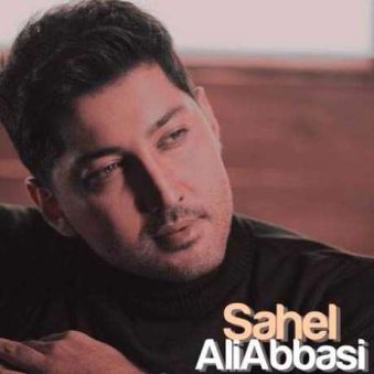 دانلود آهنگ جدید علی عباسی ساحل