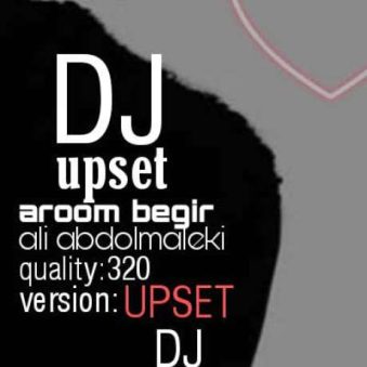 دانلود ریمیکس آروم بگیر دیگه بسه دلم علی عبدالمالکی