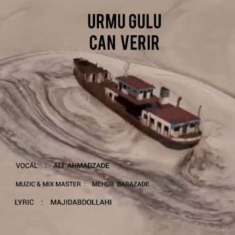 دانلود آهنگ جدید علی احمد زاده اورمو گولو