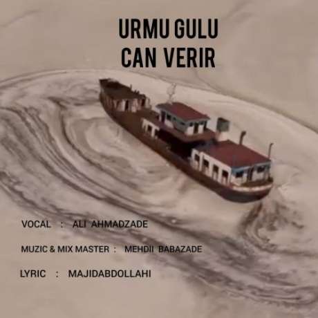 دانلود آهنگ جدید علی احمد زاده اورمو گولو