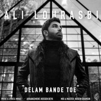 دانلود آهنگ جدید علی لهراسبی دلم بند توئه
