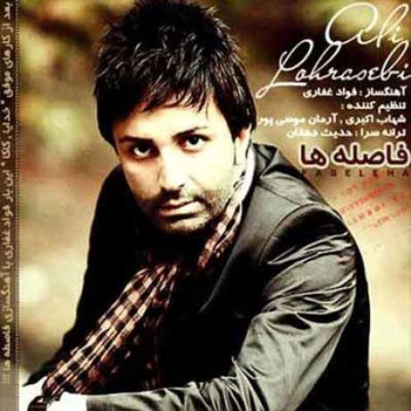 دانلود آهنگ جدید علی لهراسبی فاصله ها